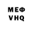 МЕФ кристаллы I WaaGa