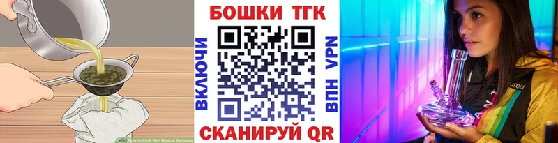 Еда ТГК марихуана  Нытва 