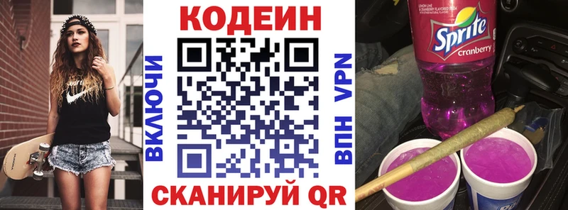 darknet состав  Нытва  Кодеиновый сироп Lean напиток Lean (лин)  закладка 