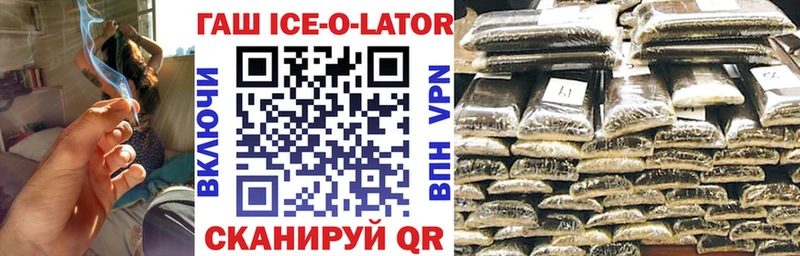 ГАШИШ ice o lator  Нытва 