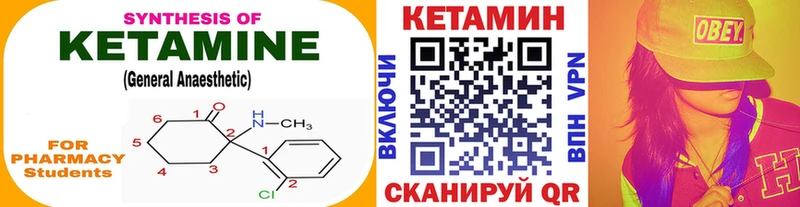 Кетамин VHQ  Нытва 