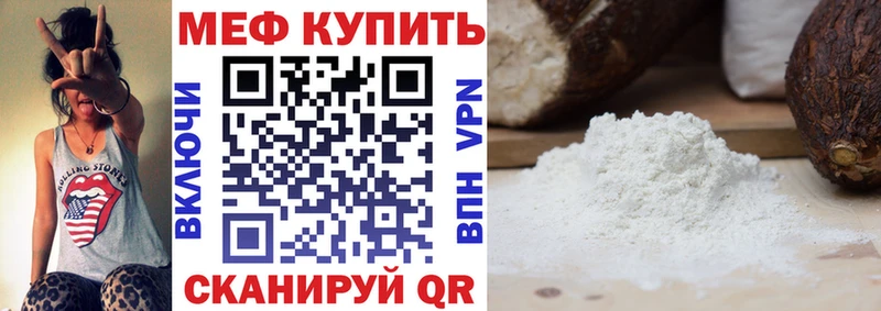 Мефедрон кристаллы Нытва