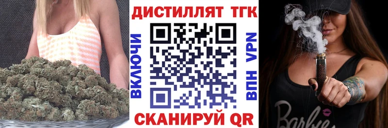 ТГК вейп с тгк Нытва